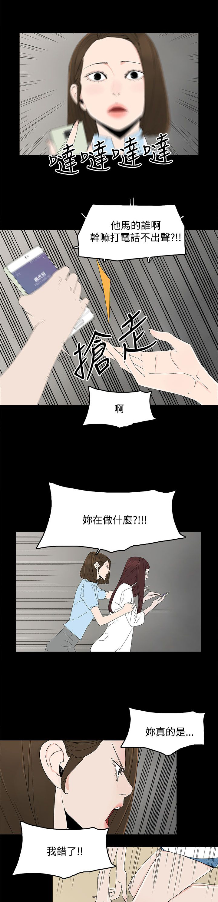 《妻子的替身》漫画最新章节第30章：自尽免费下拉式在线观看章节第【17】张图片