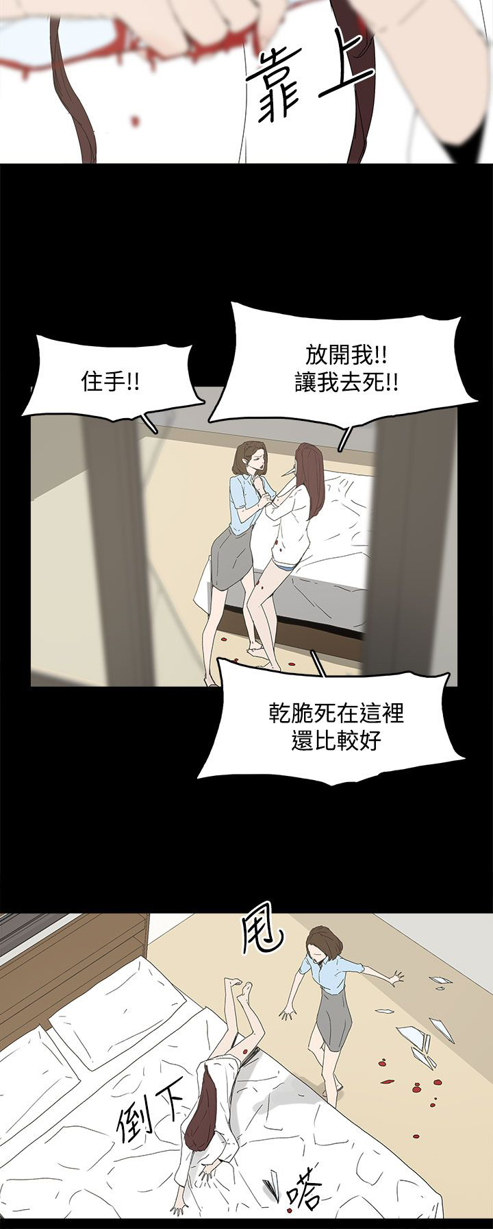 《妻子的替身》漫画最新章节第30章：自尽免费下拉式在线观看章节第【6】张图片