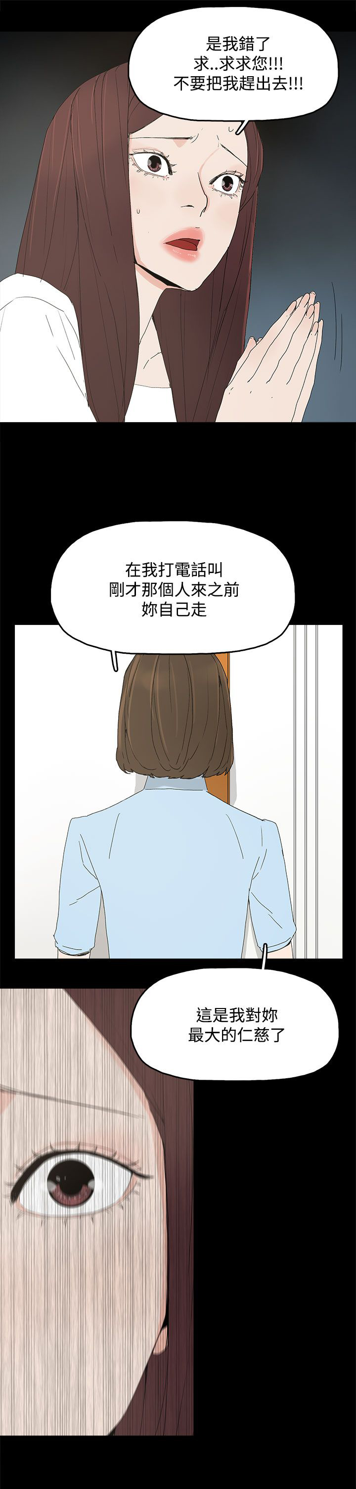 《妻子的替身》漫画最新章节第30章：自尽免费下拉式在线观看章节第【9】张图片