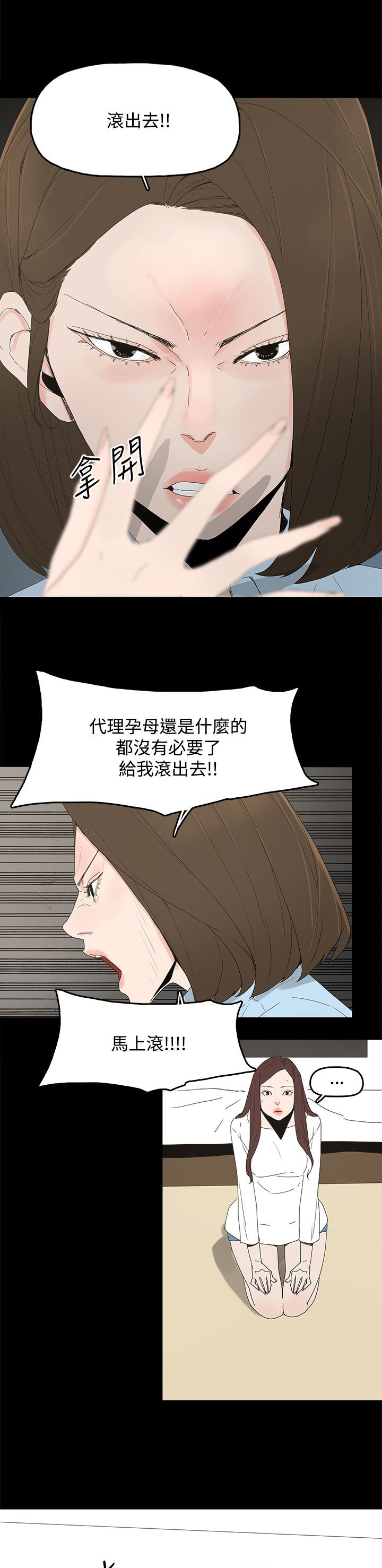 《妻子的替身》漫画最新章节第30章：自尽免费下拉式在线观看章节第【11】张图片