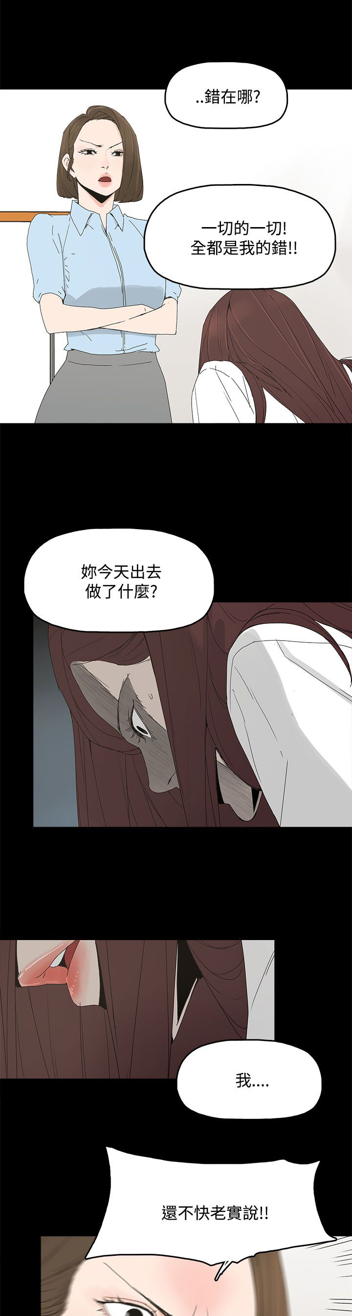 《妻子的替身》漫画最新章节第30章：自尽免费下拉式在线观看章节第【15】张图片