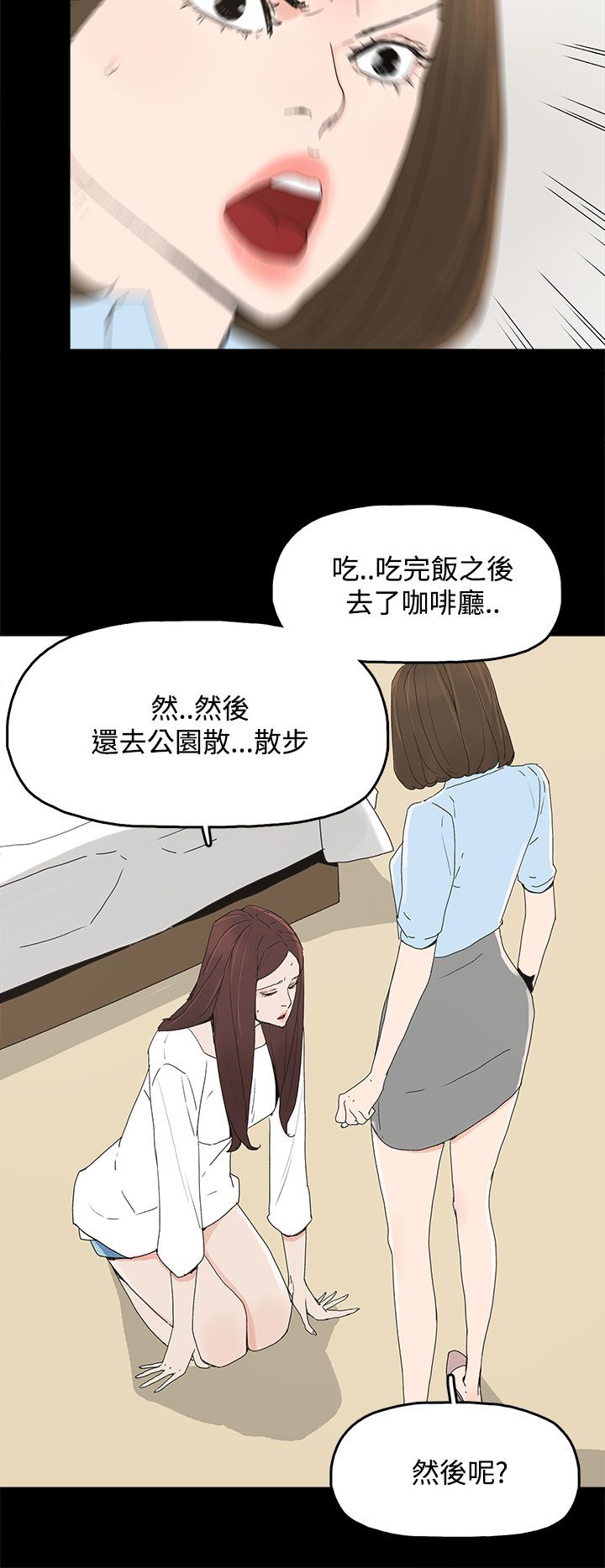 《妻子的替身》漫画最新章节第30章：自尽免费下拉式在线观看章节第【14】张图片