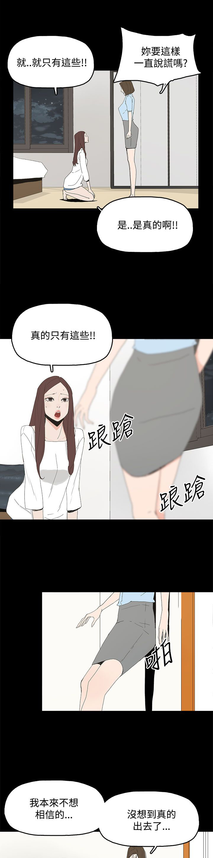 《妻子的替身》漫画最新章节第30章：自尽免费下拉式在线观看章节第【13】张图片