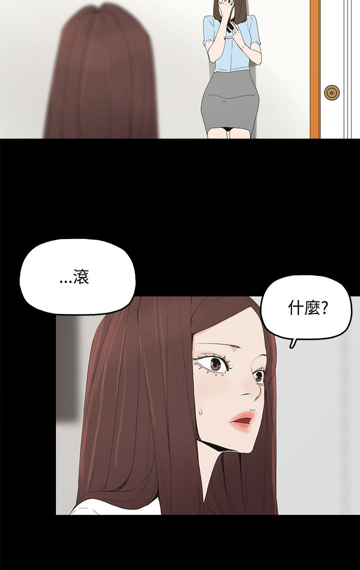 《妻子的替身》漫画最新章节第30章：自尽免费下拉式在线观看章节第【12】张图片