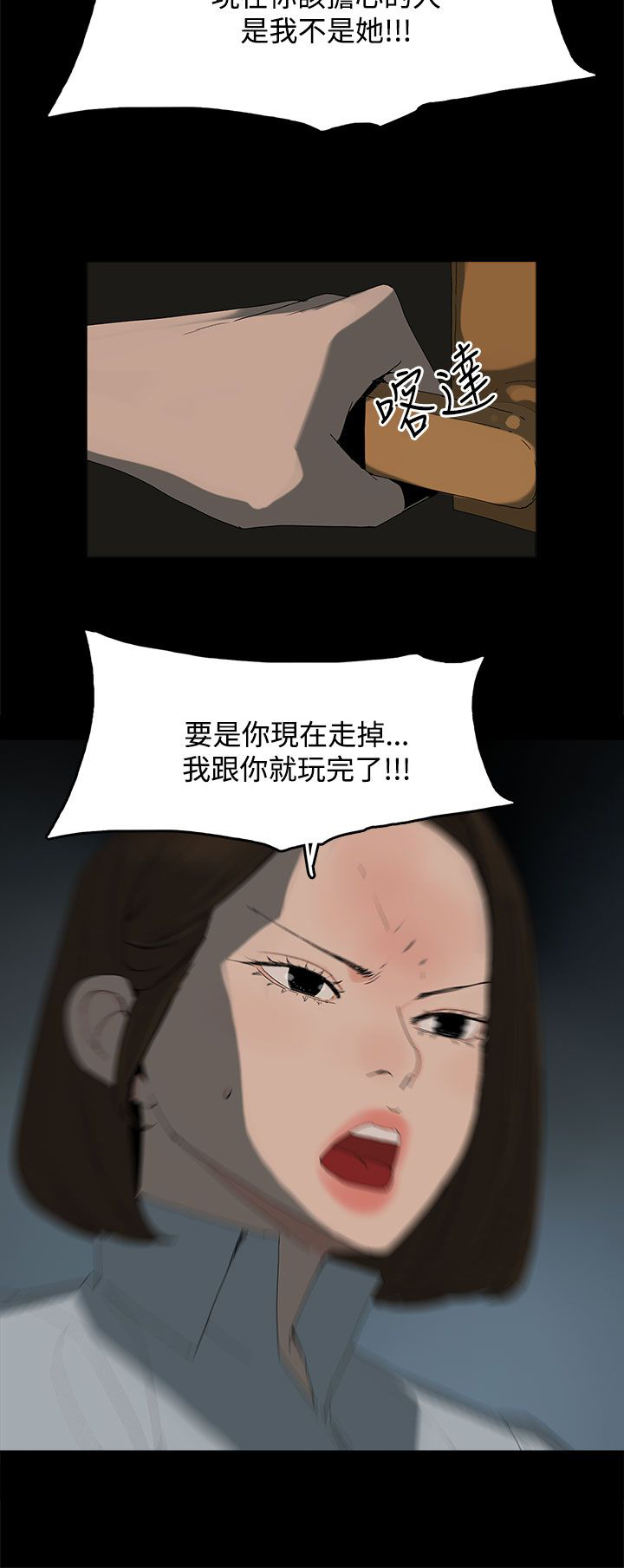 《妻子的替身》漫画最新章节第31章：照片免费下拉式在线观看章节第【17】张图片