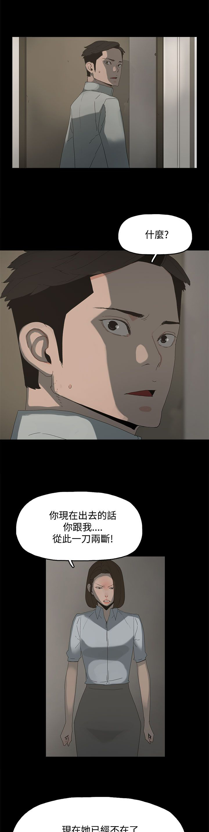 《妻子的替身》漫画最新章节第31章：照片免费下拉式在线观看章节第【16】张图片