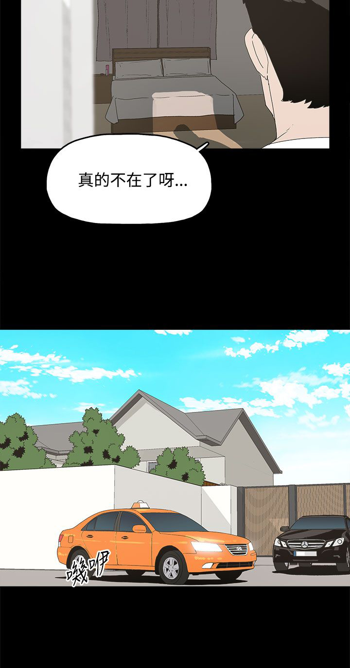 《妻子的替身》漫画最新章节第31章：照片免费下拉式在线观看章节第【11】张图片