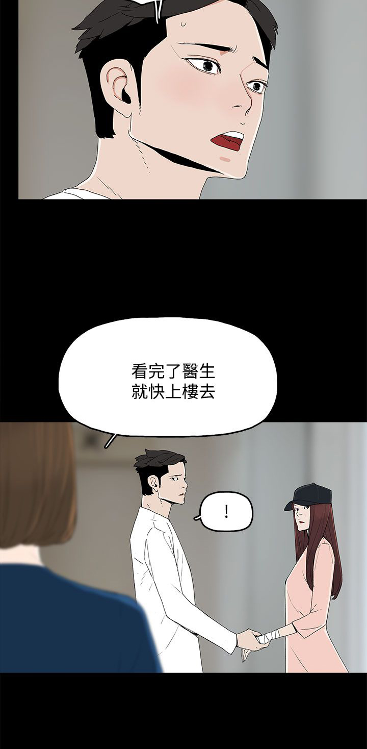 《妻子的替身》漫画最新章节第31章：照片免费下拉式在线观看章节第【7】张图片