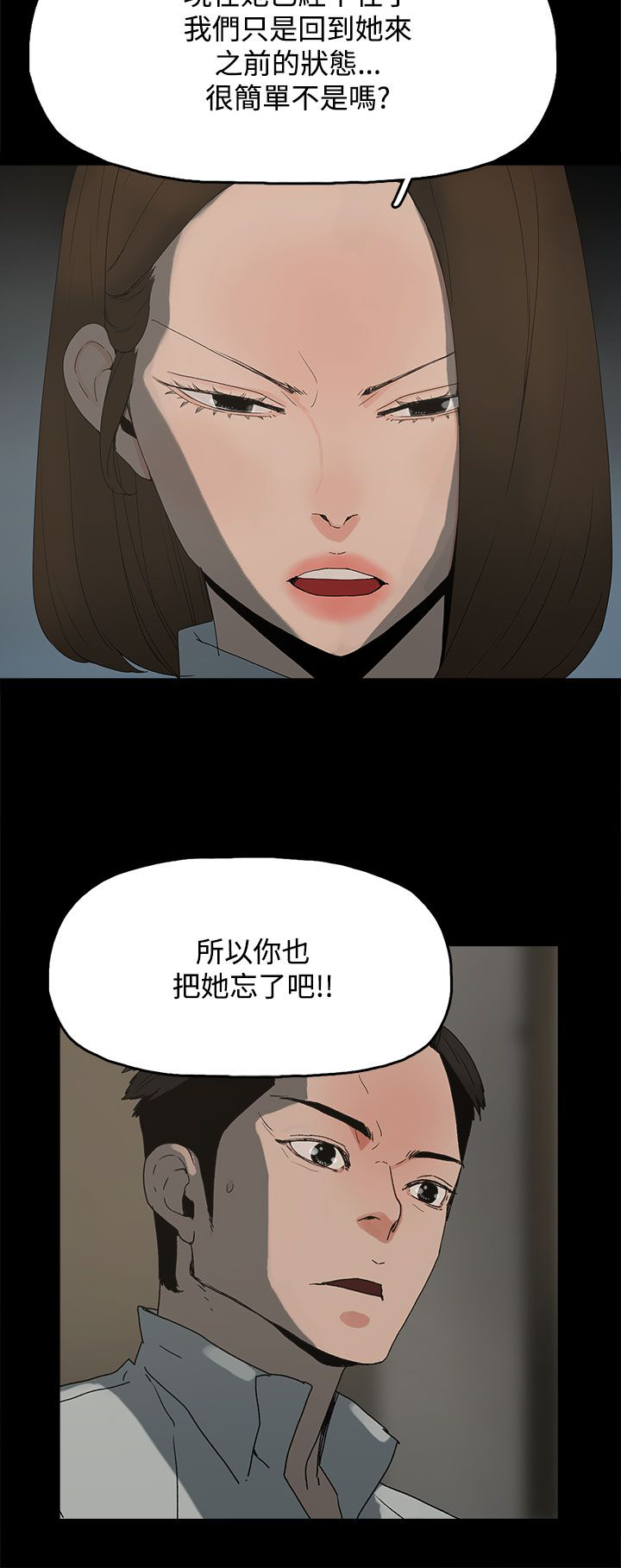 《妻子的替身》漫画最新章节第31章：照片免费下拉式在线观看章节第【15】张图片