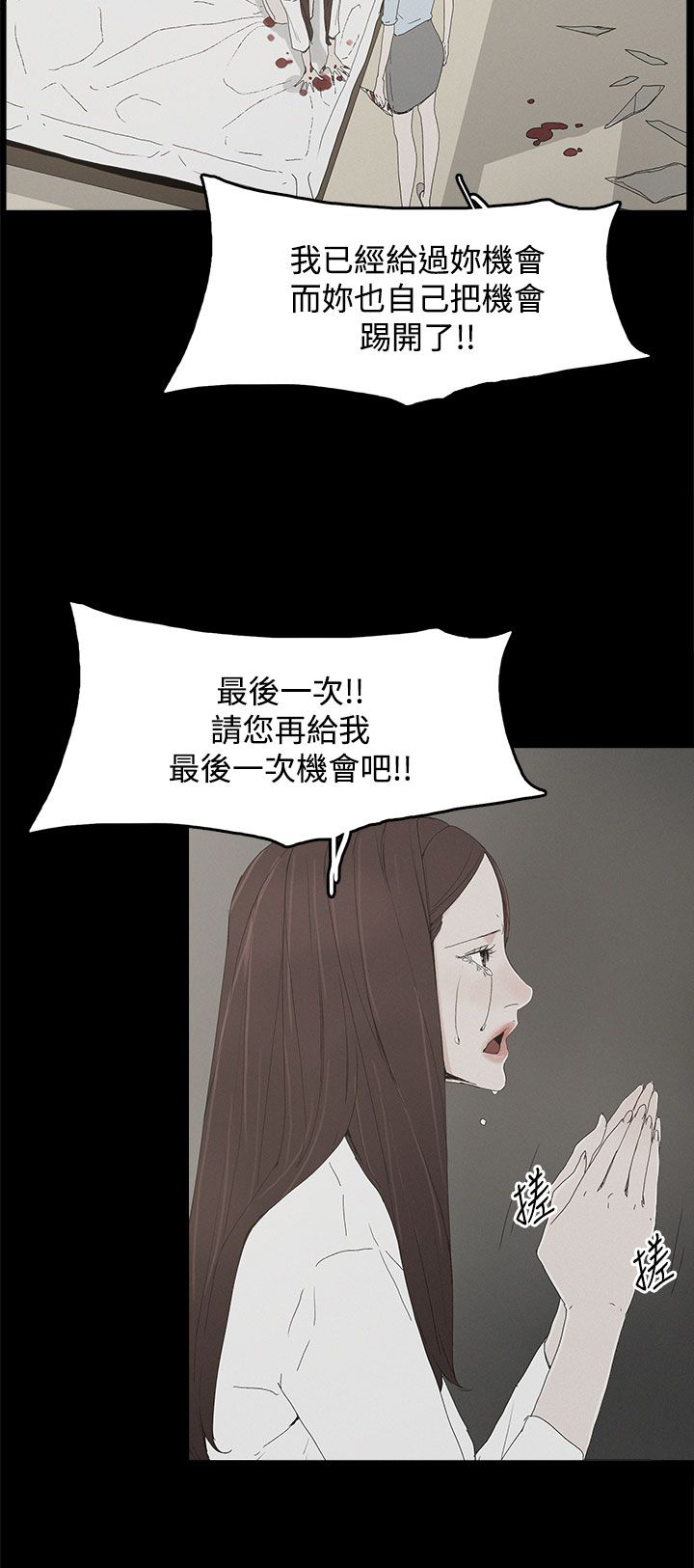 《妻子的替身》漫画最新章节第31章：照片免费下拉式在线观看章节第【3】张图片