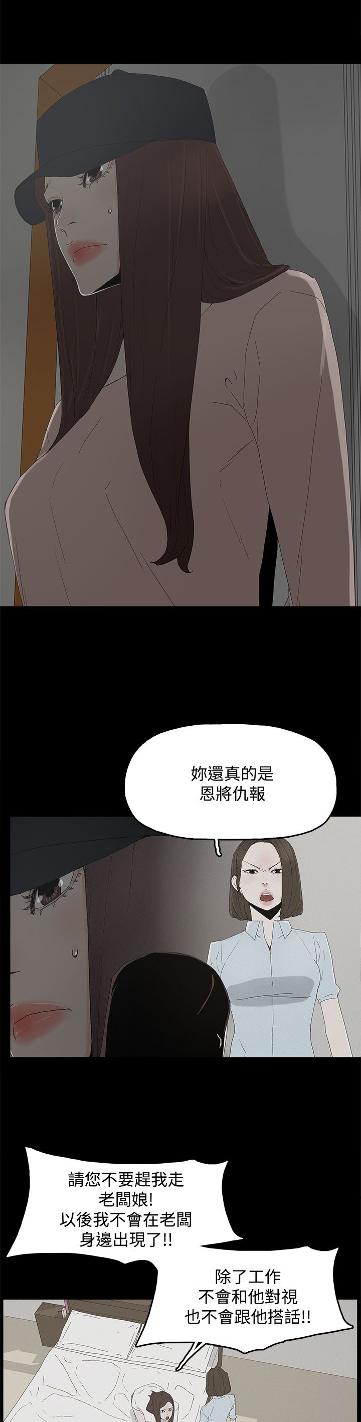 《妻子的替身》漫画最新章节第31章：照片免费下拉式在线观看章节第【4】张图片