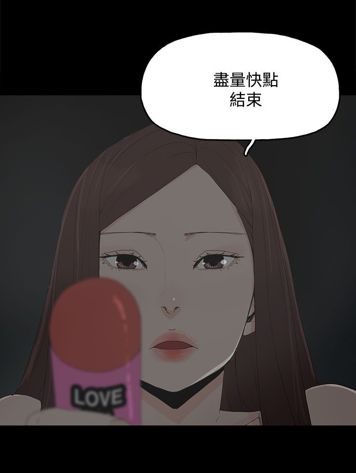 《妻子的替身》漫画最新章节第32章：沉默免费下拉式在线观看章节第【11】张图片