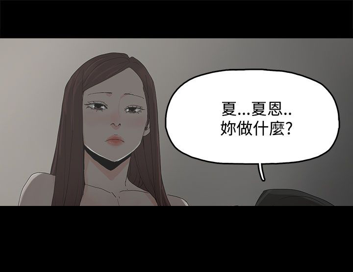 《妻子的替身》漫画最新章节第32章：沉默免费下拉式在线观看章节第【4】张图片