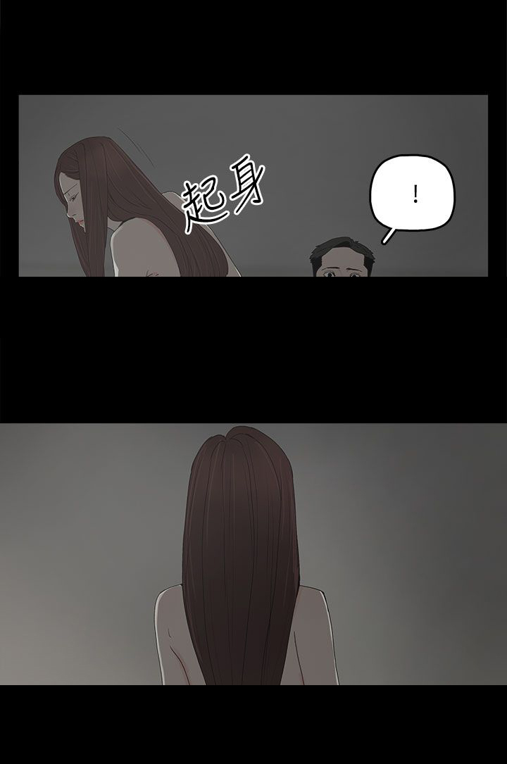 《妻子的替身》漫画最新章节第32章：沉默免费下拉式在线观看章节第【2】张图片