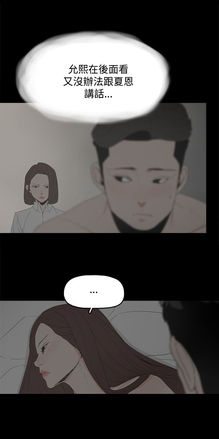 《妻子的替身》漫画最新章节第32章：沉默免费下拉式在线观看章节第【13】张图片