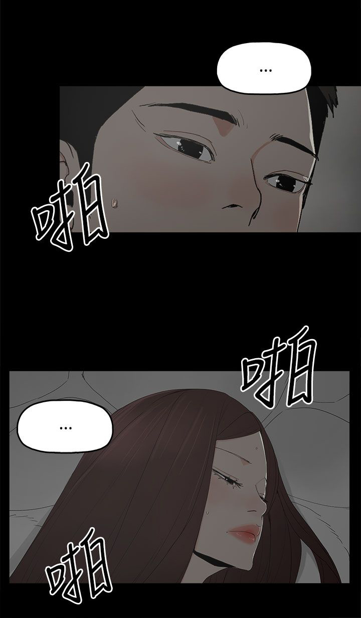 《妻子的替身》漫画最新章节第32章：沉默免费下拉式在线观看章节第【9】张图片