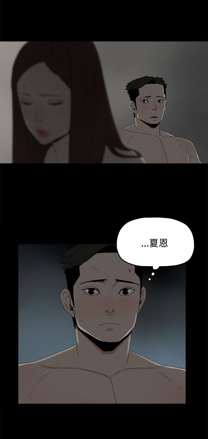 《妻子的替身》漫画最新章节第32章：沉默免费下拉式在线观看章节第【1】张图片