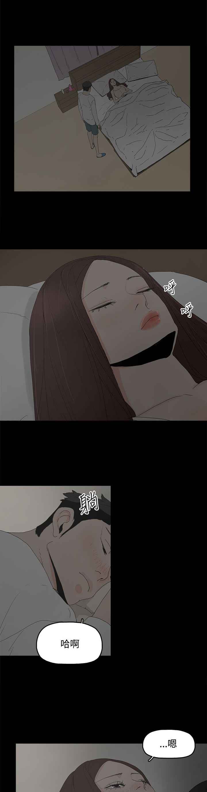 《妻子的替身》漫画最新章节第33章：负责免费下拉式在线观看章节第【10】张图片