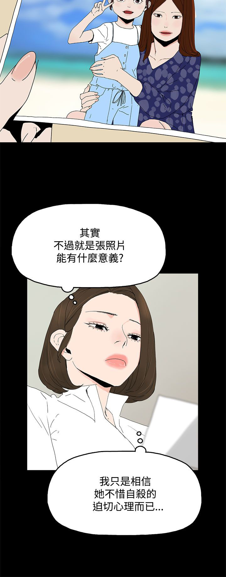 《妻子的替身》漫画最新章节第33章：负责免费下拉式在线观看章节第【15】张图片