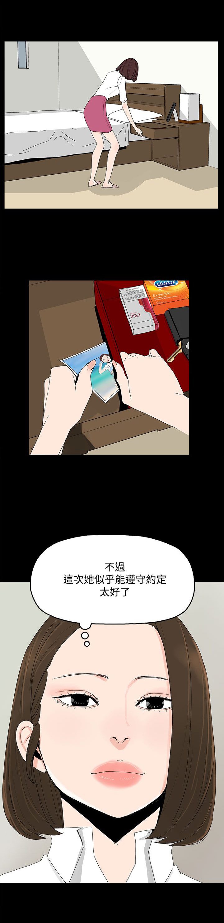 《妻子的替身》漫画最新章节第33章：负责免费下拉式在线观看章节第【14】张图片