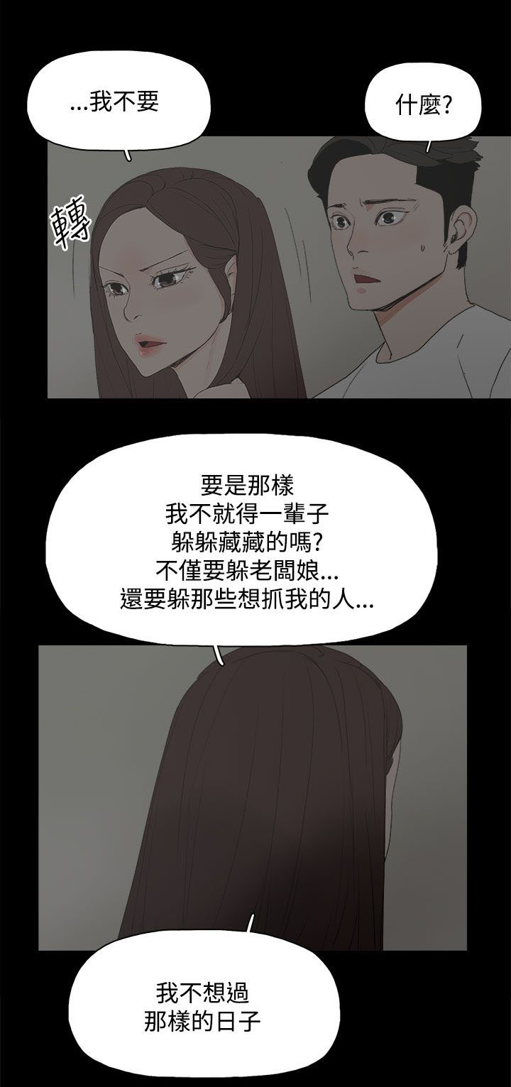 《妻子的替身》漫画最新章节第34章：照片免费下拉式在线观看章节第【11】张图片