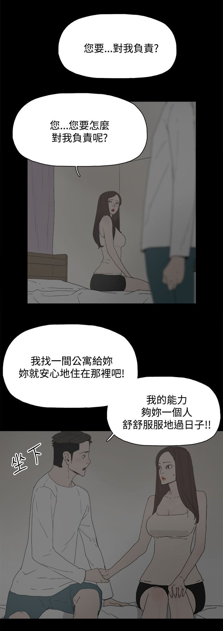 《妻子的替身》漫画最新章节第34章：照片免费下拉式在线观看章节第【12】张图片