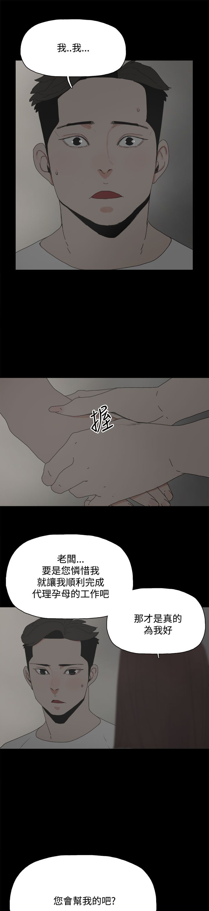 《妻子的替身》漫画最新章节第34章：照片免费下拉式在线观看章节第【8】张图片