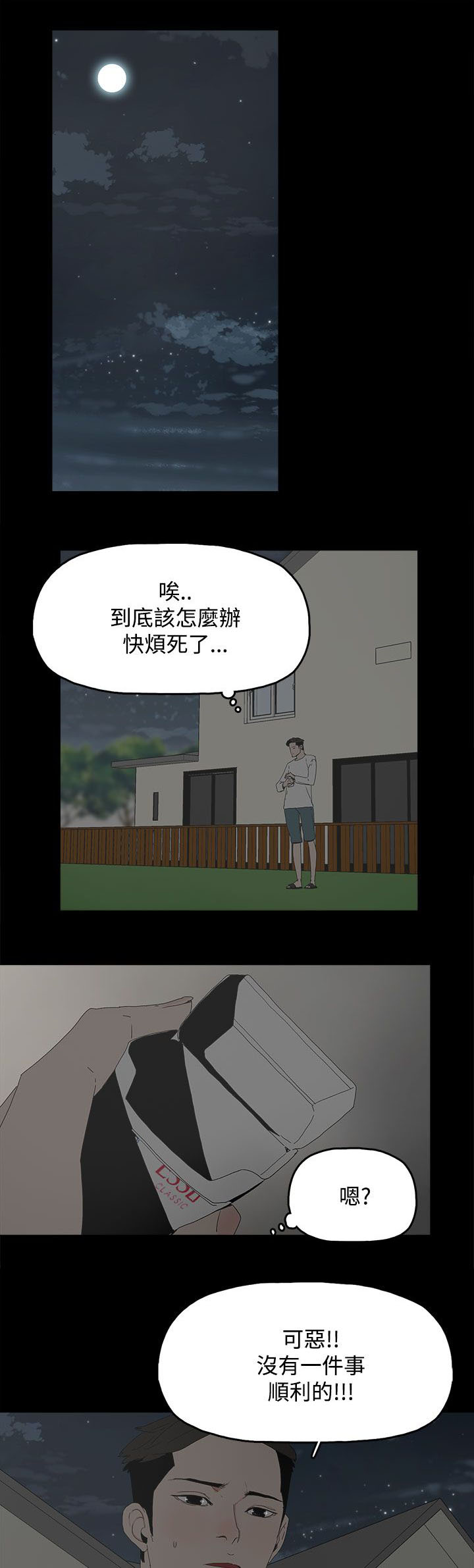 《妻子的替身》漫画最新章节第34章：照片免费下拉式在线观看章节第【6】张图片