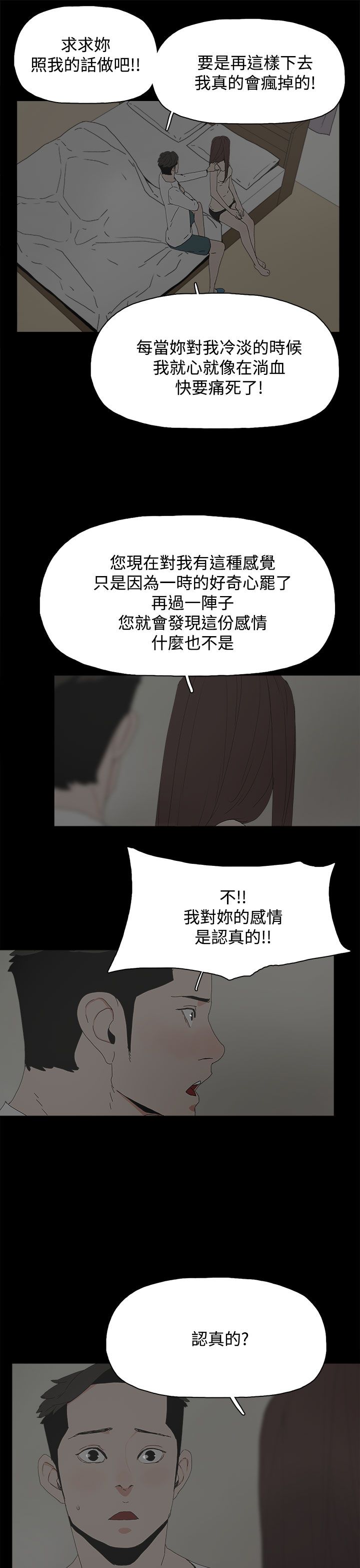 《妻子的替身》漫画最新章节第34章：照片免费下拉式在线观看章节第【10】张图片