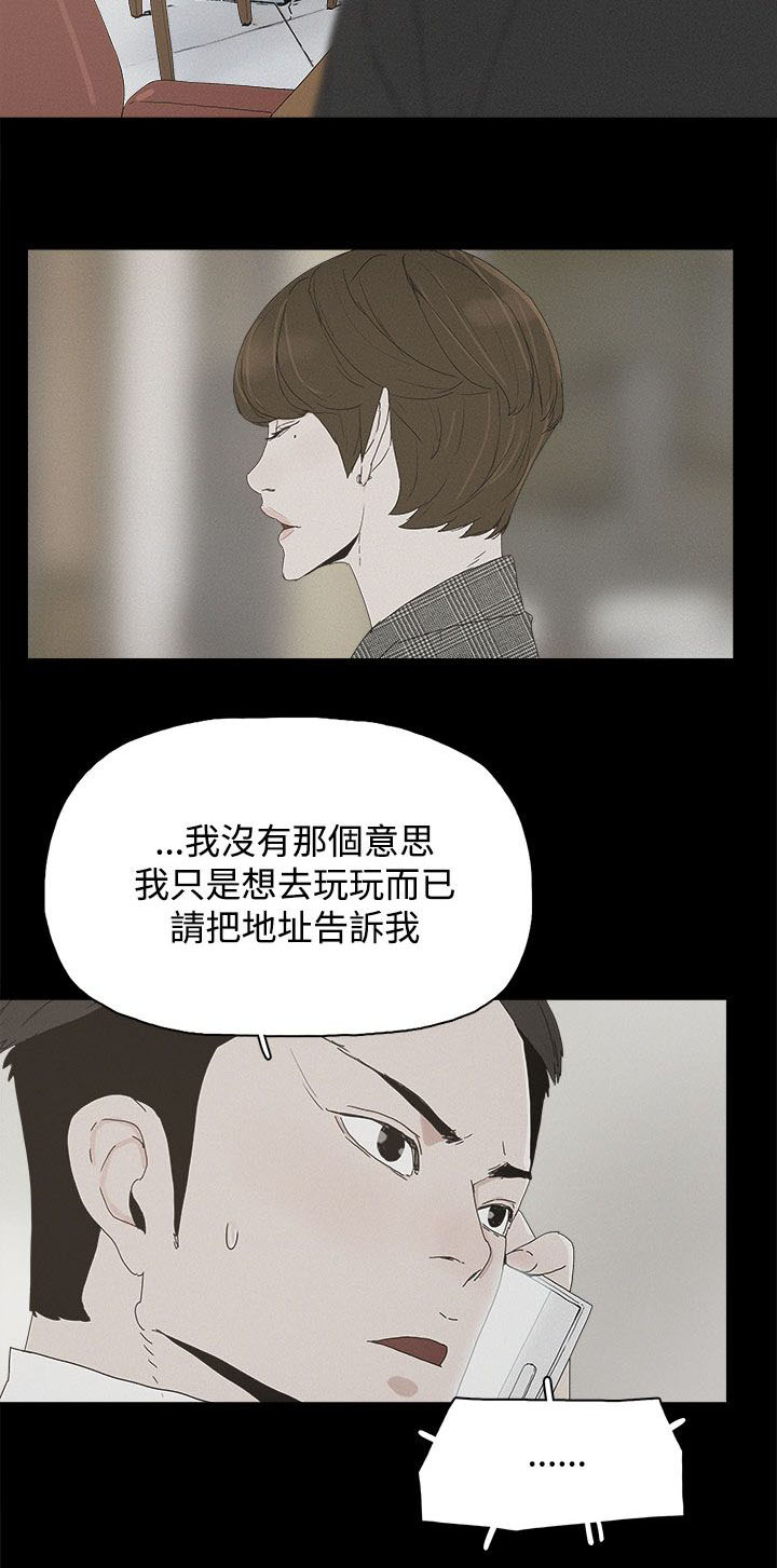 《妻子的替身》漫画最新章节第35章：酒吧免费下拉式在线观看章节第【10】张图片