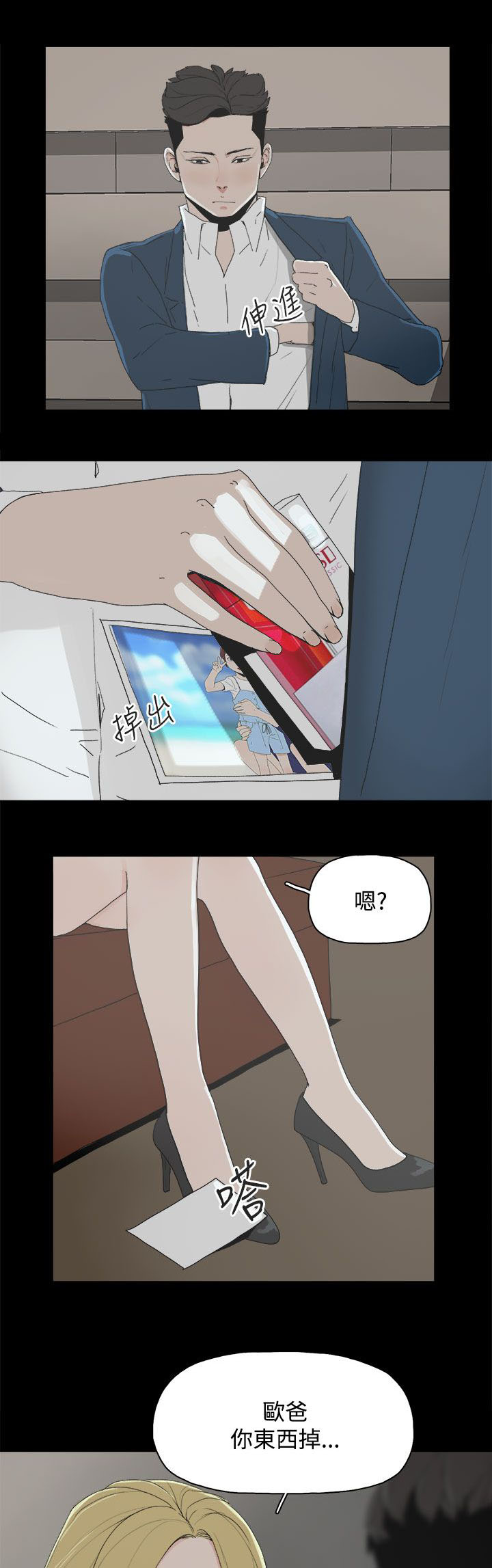 《妻子的替身》漫画最新章节第35章：酒吧免费下拉式在线观看章节第【7】张图片