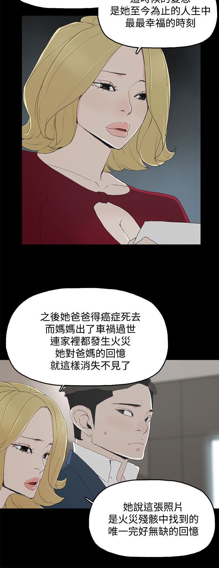 《妻子的替身》漫画最新章节第36章：感情免费下拉式在线观看章节第【9】张图片