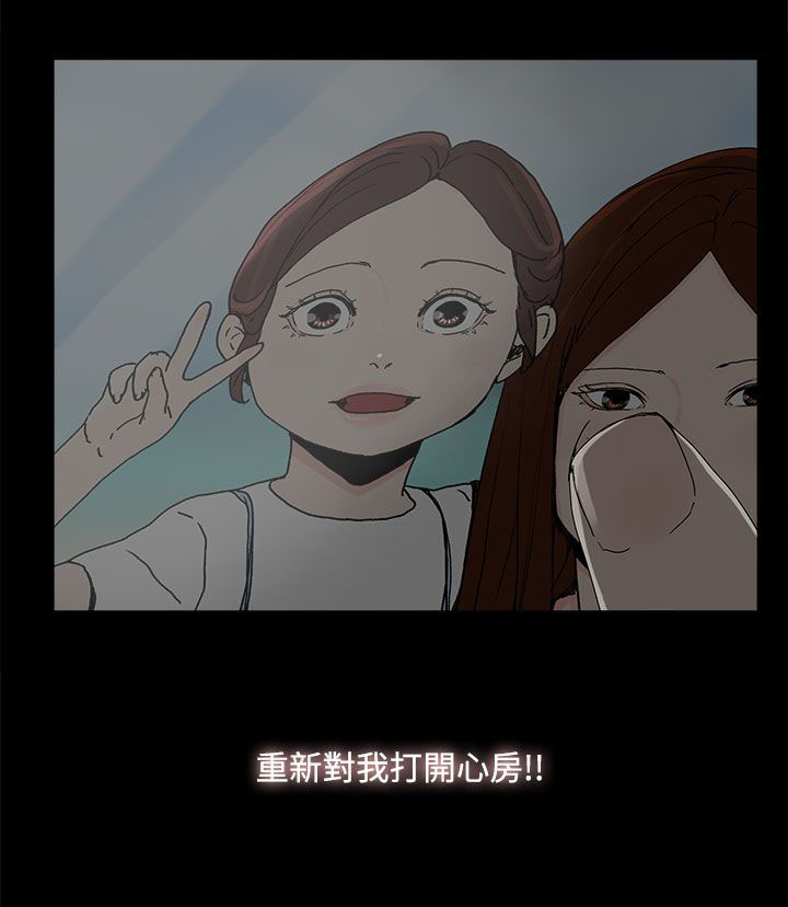 《妻子的替身》漫画最新章节第37章：瓮中之鳖免费下拉式在线观看章节第【1】张图片