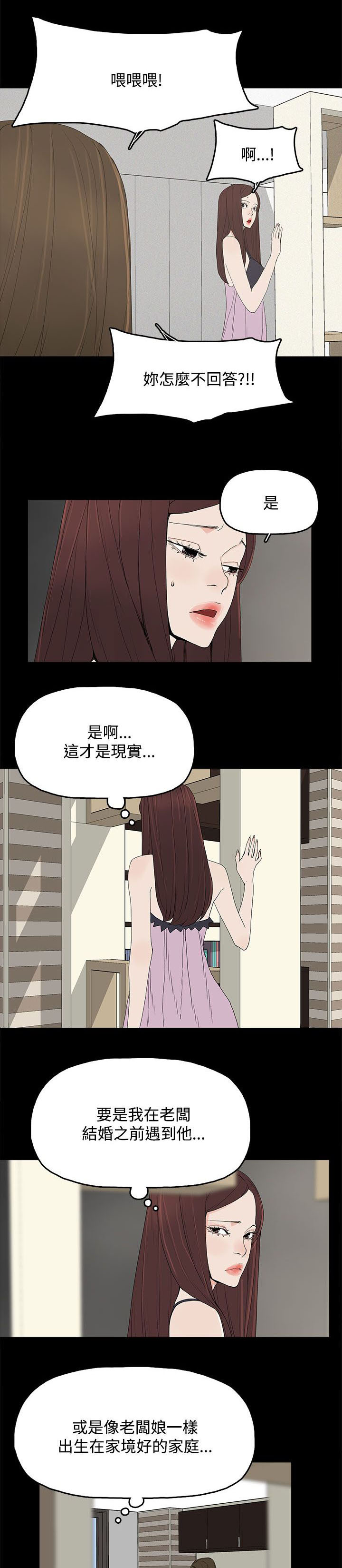 《妻子的替身》漫画最新章节第37章：瓮中之鳖免费下拉式在线观看章节第【13】张图片