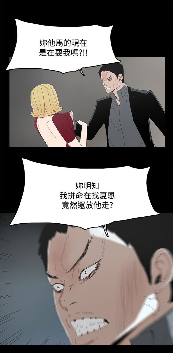 《妻子的替身》漫画最新章节第37章：瓮中之鳖免费下拉式在线观看章节第【6】张图片