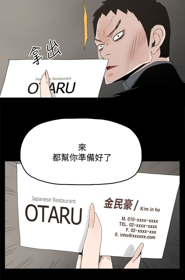 《妻子的替身》漫画最新章节第37章：瓮中之鳖免费下拉式在线观看章节第【4】张图片