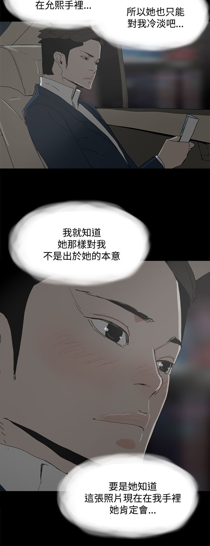 《妻子的替身》漫画最新章节第37章：瓮中之鳖免费下拉式在线观看章节第【2】张图片