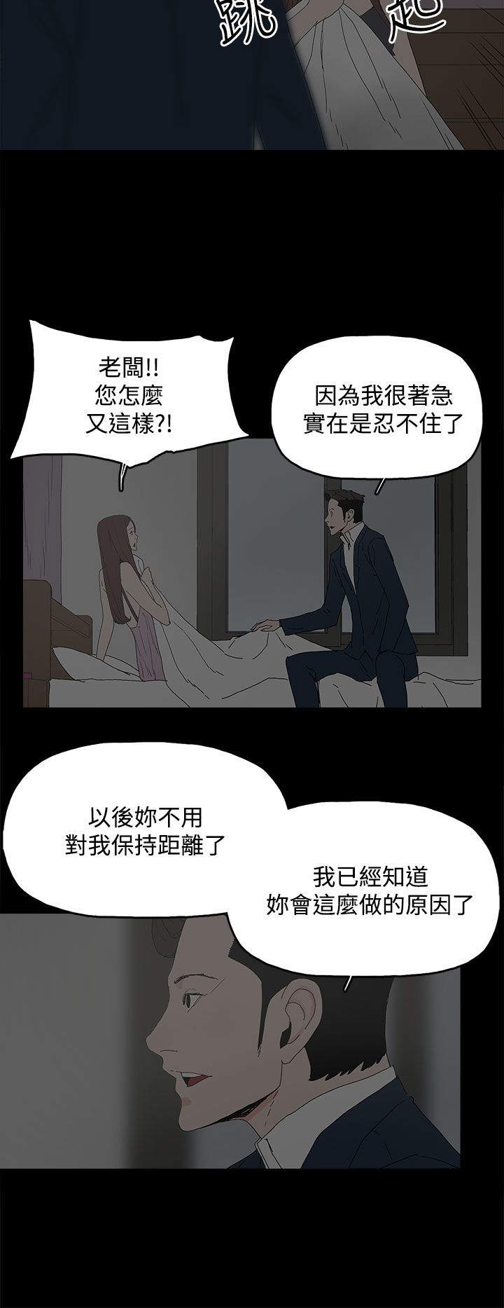 《妻子的替身》漫画最新章节第38章：交谈免费下拉式在线观看章节第【10】张图片