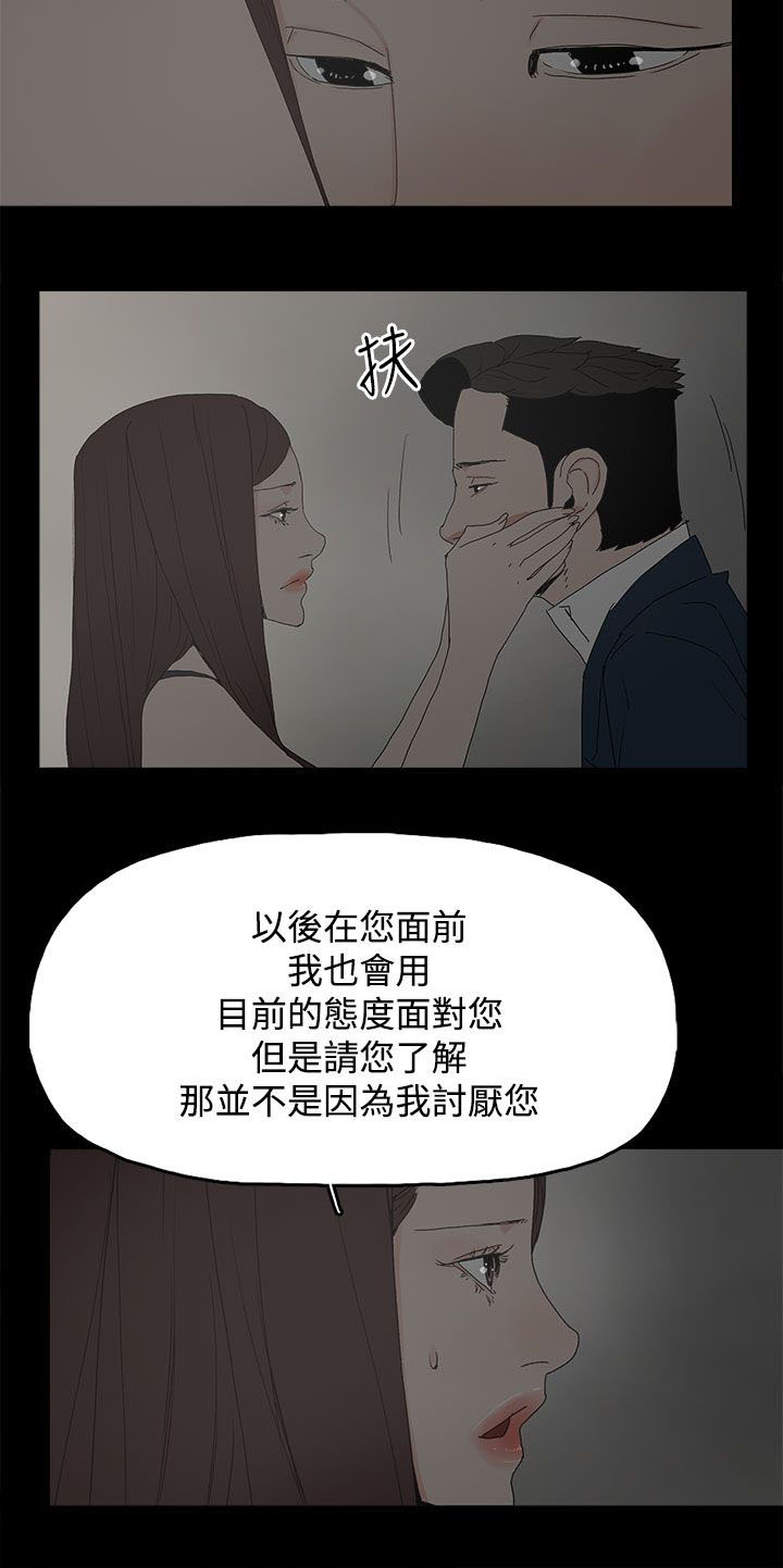 《妻子的替身》漫画最新章节第38章：交谈免费下拉式在线观看章节第【2】张图片