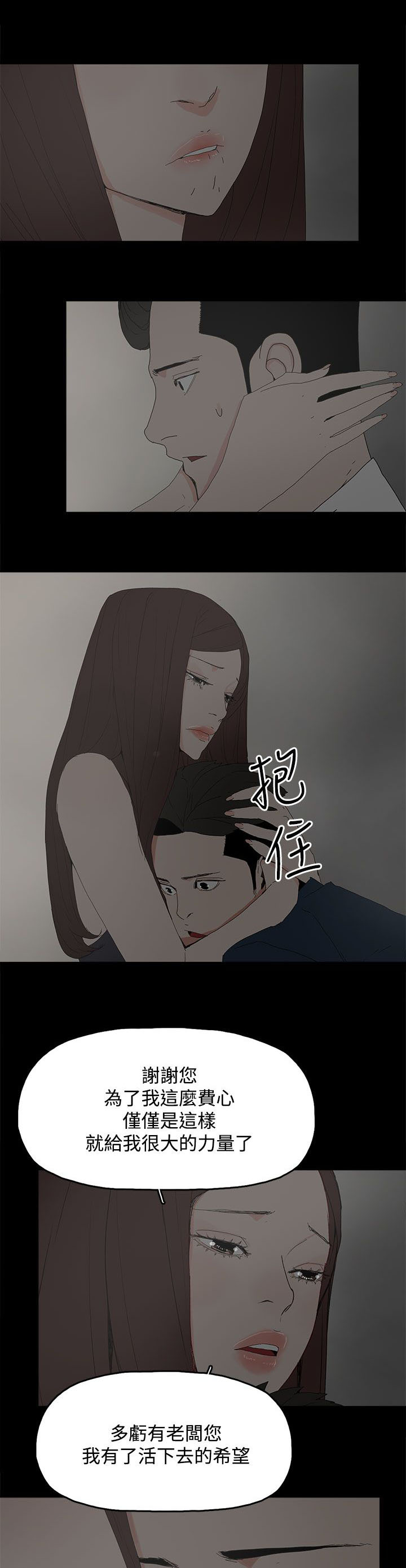 《妻子的替身》漫画最新章节第38章：交谈免费下拉式在线观看章节第【3】张图片