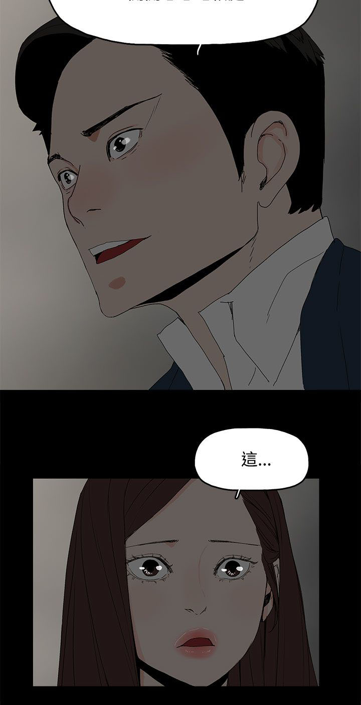 《妻子的替身》漫画最新章节第38章：交谈免费下拉式在线观看章节第【8】张图片