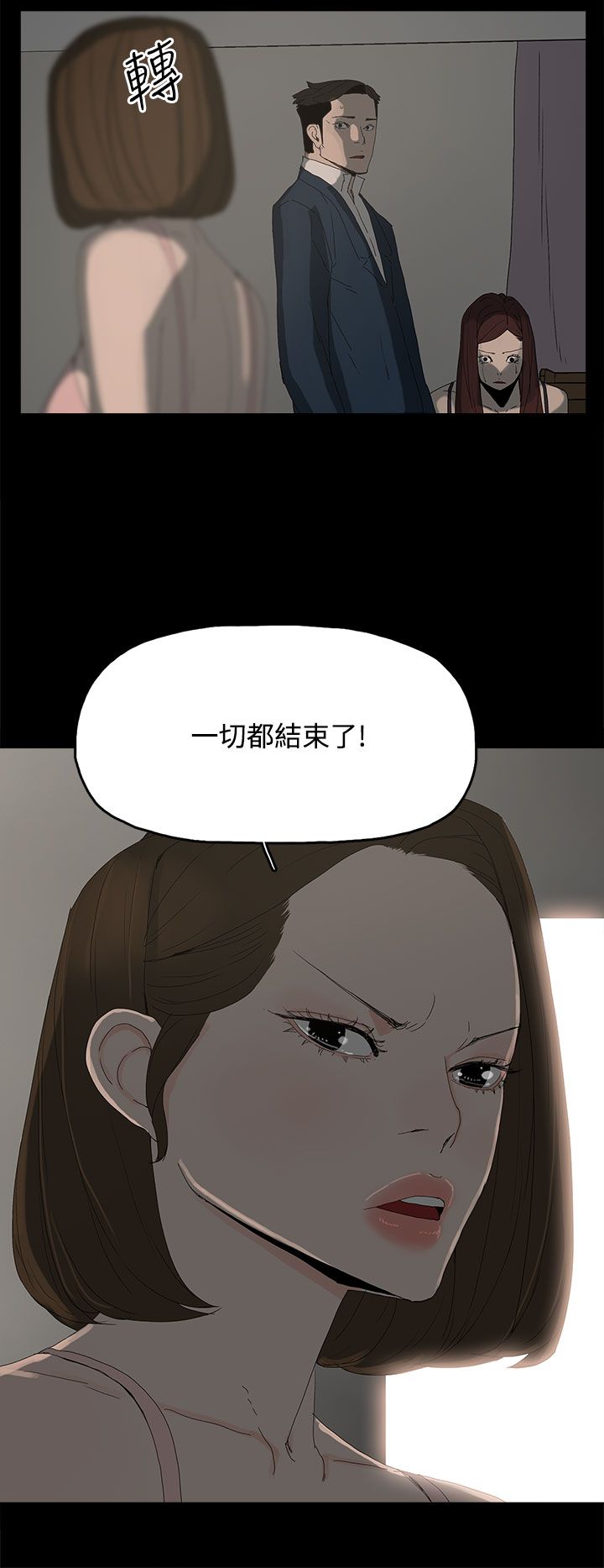 《妻子的替身》漫画最新章节第39章：爆发免费下拉式在线观看章节第【4】张图片