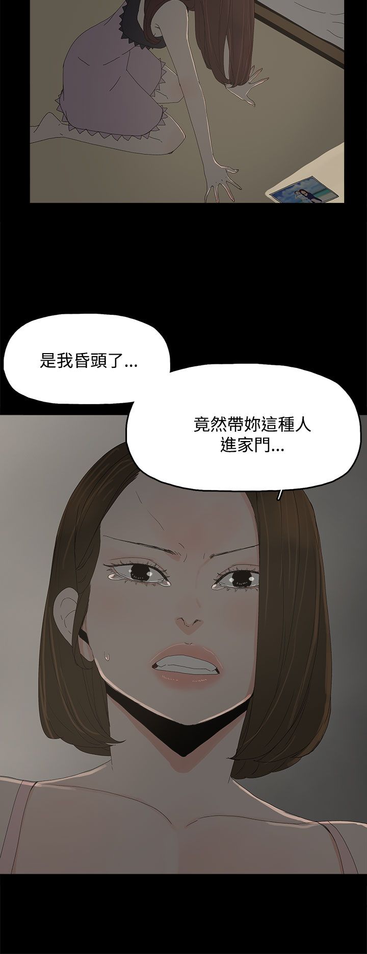 《妻子的替身》漫画最新章节第39章：爆发免费下拉式在线观看章节第【10】张图片