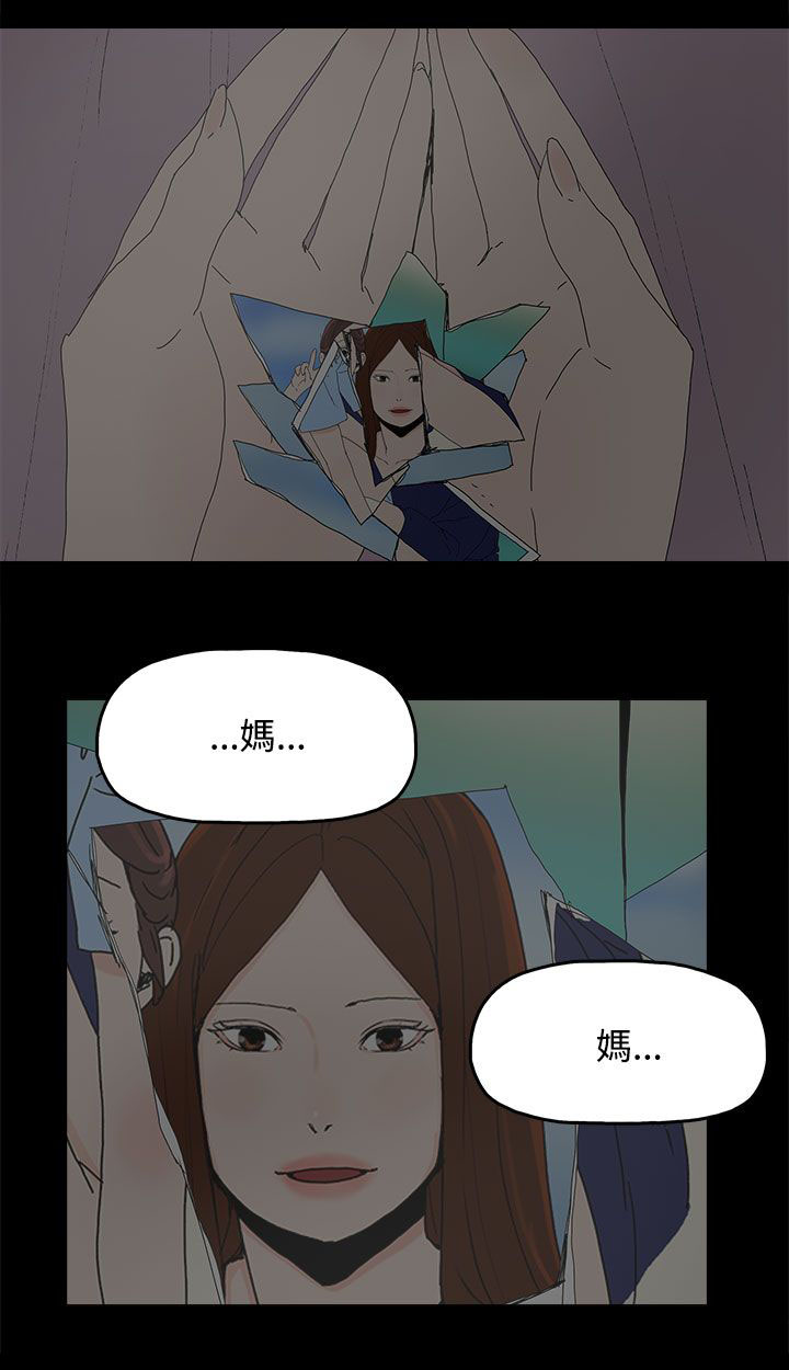 《妻子的替身》漫画最新章节第39章：爆发免费下拉式在线观看章节第【2】张图片