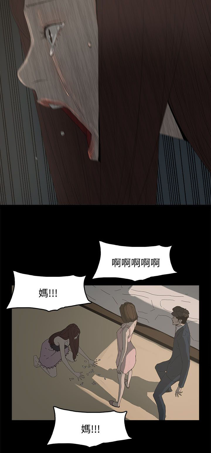 《妻子的替身》漫画最新章节第39章：爆发免费下拉式在线观看章节第【6】张图片