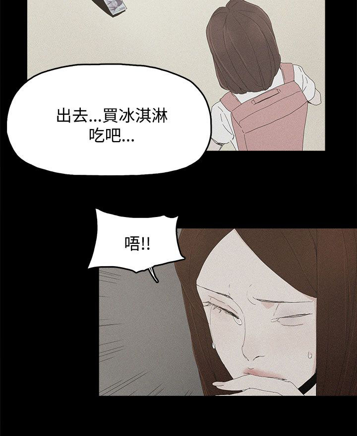 《妻子的替身》漫画最新章节第40章：往事免费下拉式在线观看章节第【5】张图片