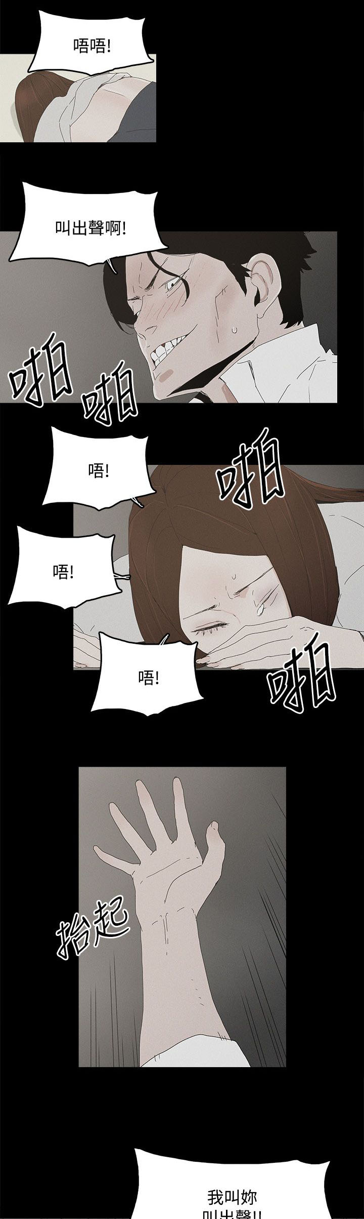 《妻子的替身》漫画最新章节第40章：往事免费下拉式在线观看章节第【4】张图片