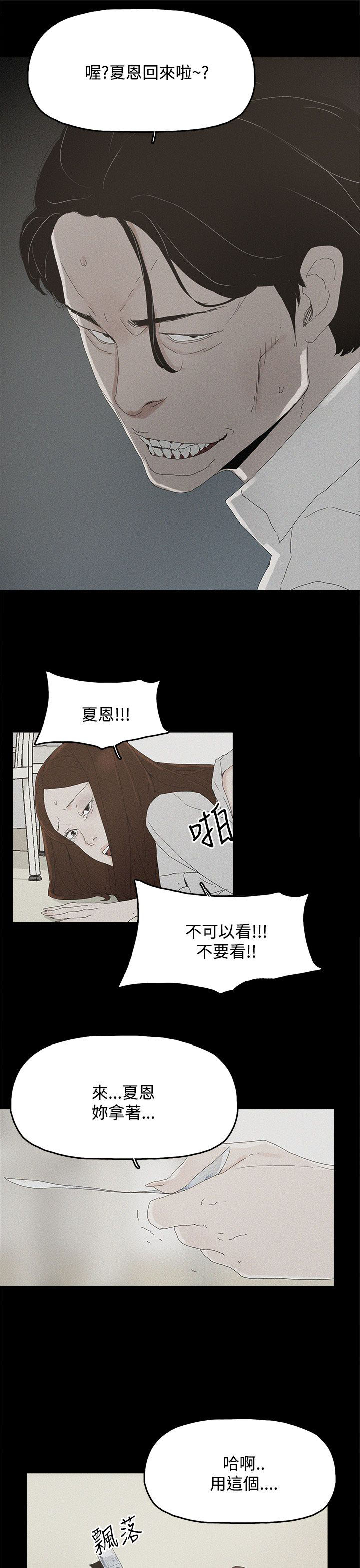 《妻子的替身》漫画最新章节第40章：往事免费下拉式在线观看章节第【6】张图片