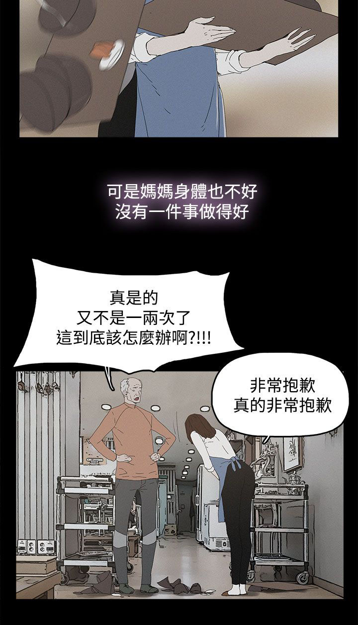 《妻子的替身》漫画最新章节第40章：往事免费下拉式在线观看章节第【11】张图片