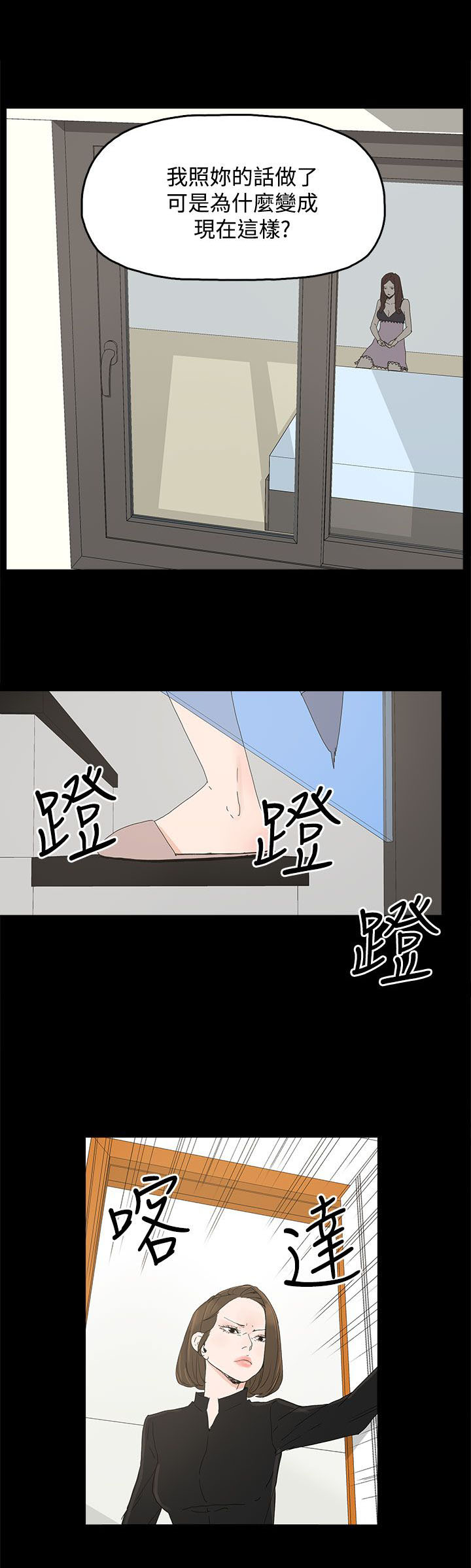 《妻子的替身》漫画最新章节第41章：迷茫免费下拉式在线观看章节第【9】张图片